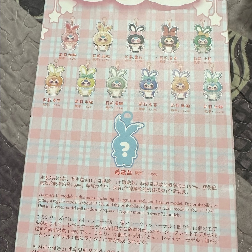 Baby Three Lily Rabbit Town V2" plush blind box - Picture 2 of 3